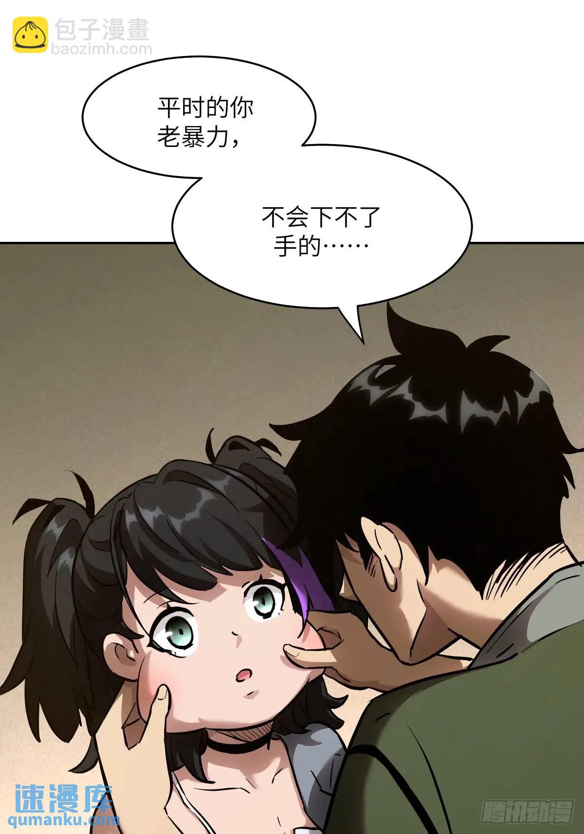 022 想吃你(1/2)-第22话