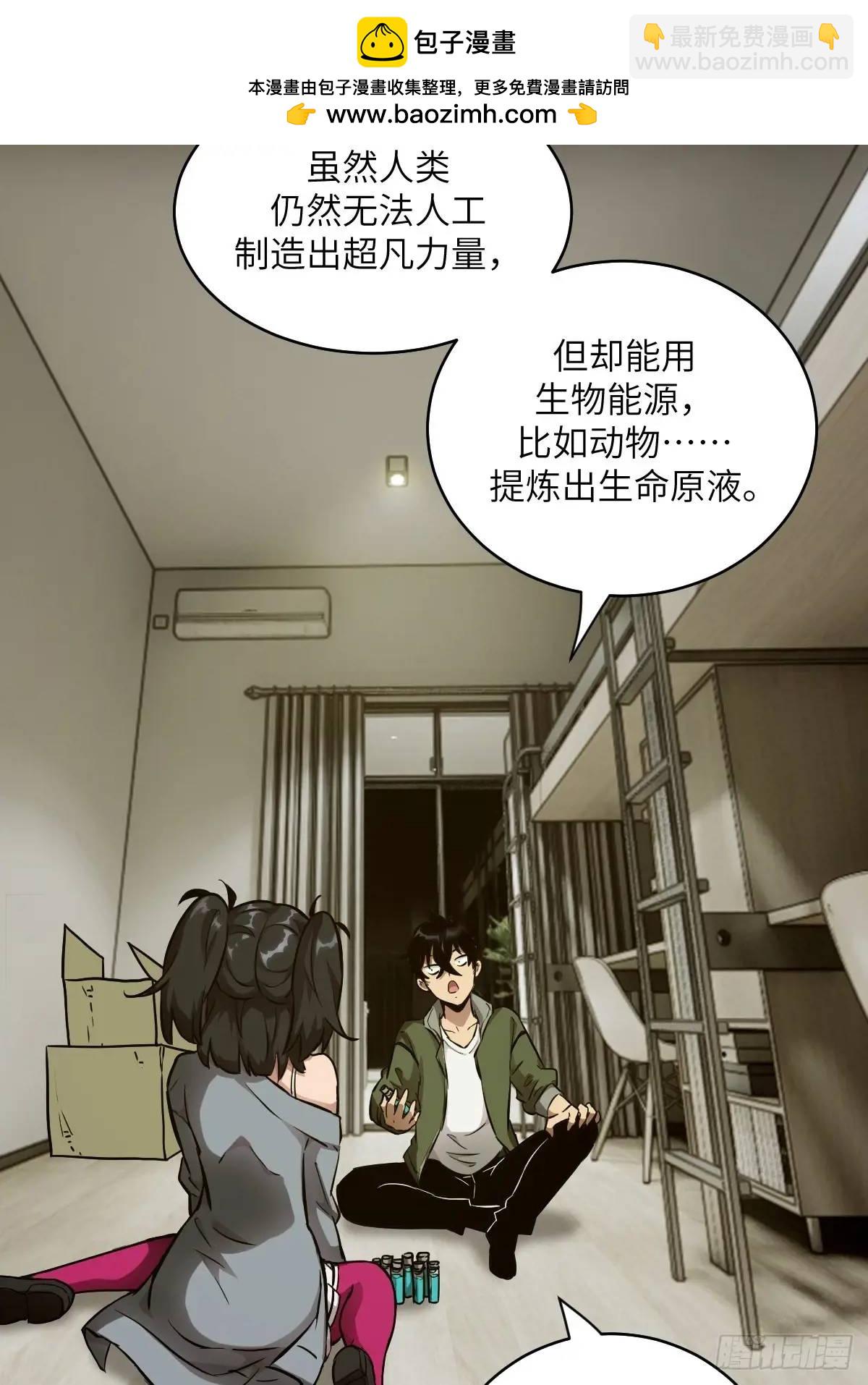 022 想吃你(1/2)-第22话