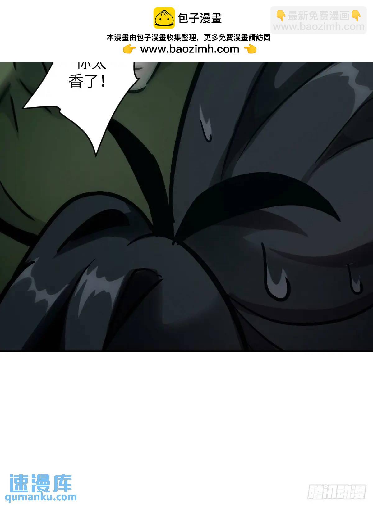 022 想吃你(1/2)-第22话