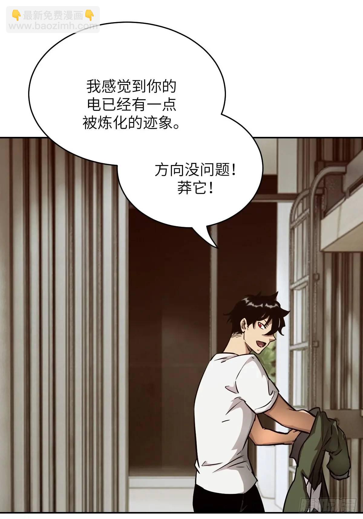 022 想吃你(1/2)-第22话