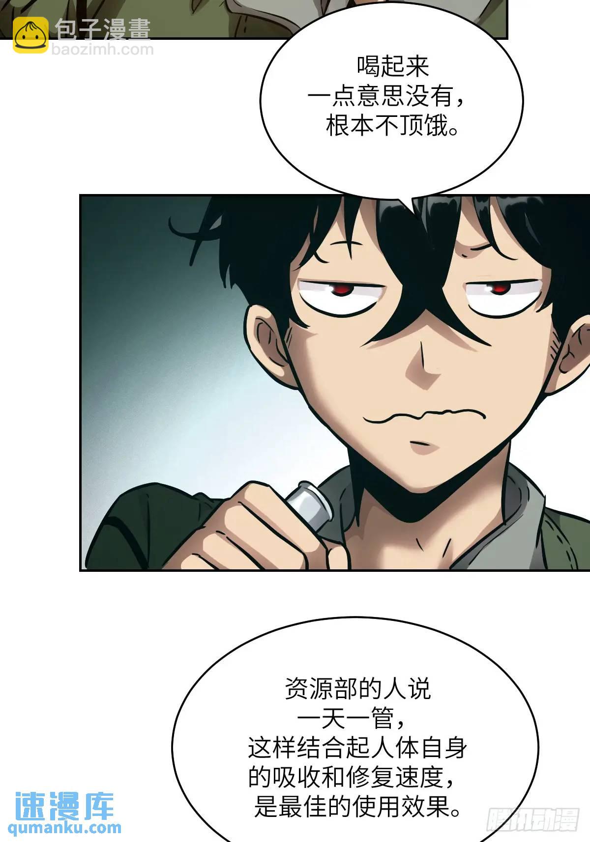 022 想吃你(1/2)-第22话