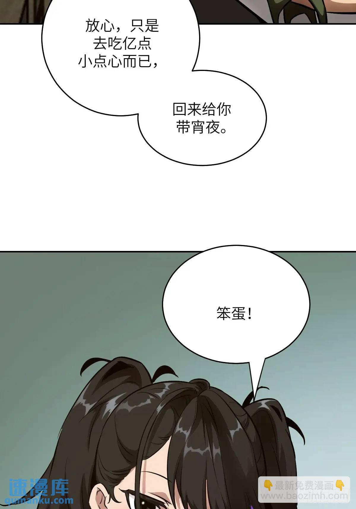 022 想吃你(1/2)-第22话