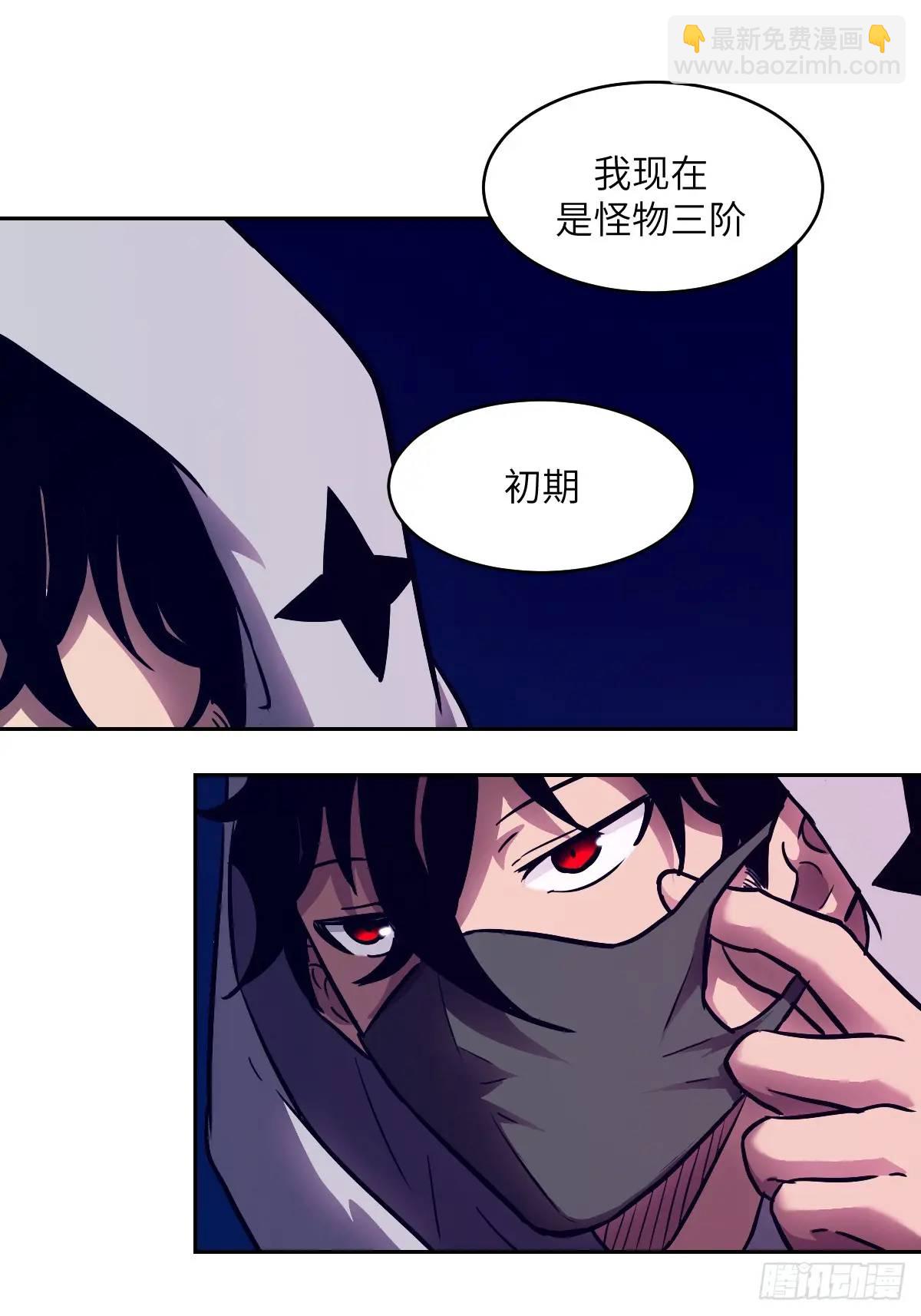 022 想吃你(1/2)-第22话