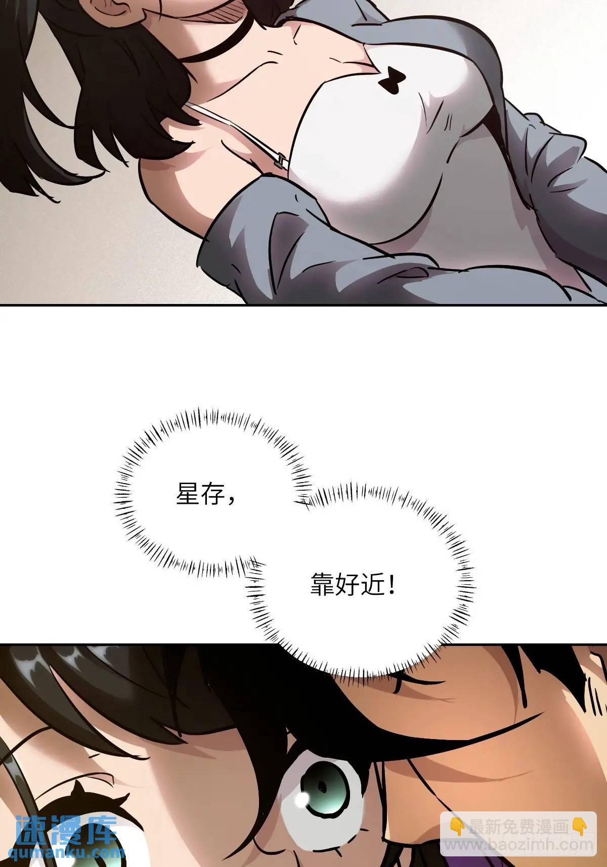 022 想吃你(1/2)-第22话