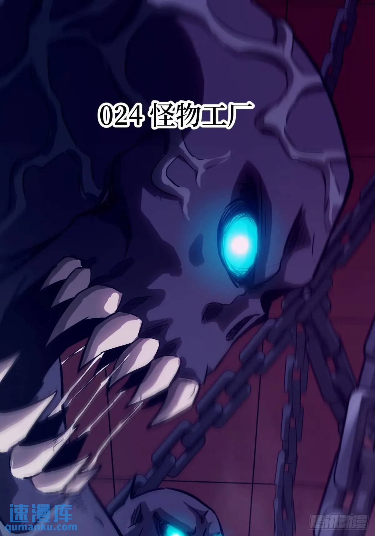 024 怪物工厂(1/2)-第24话