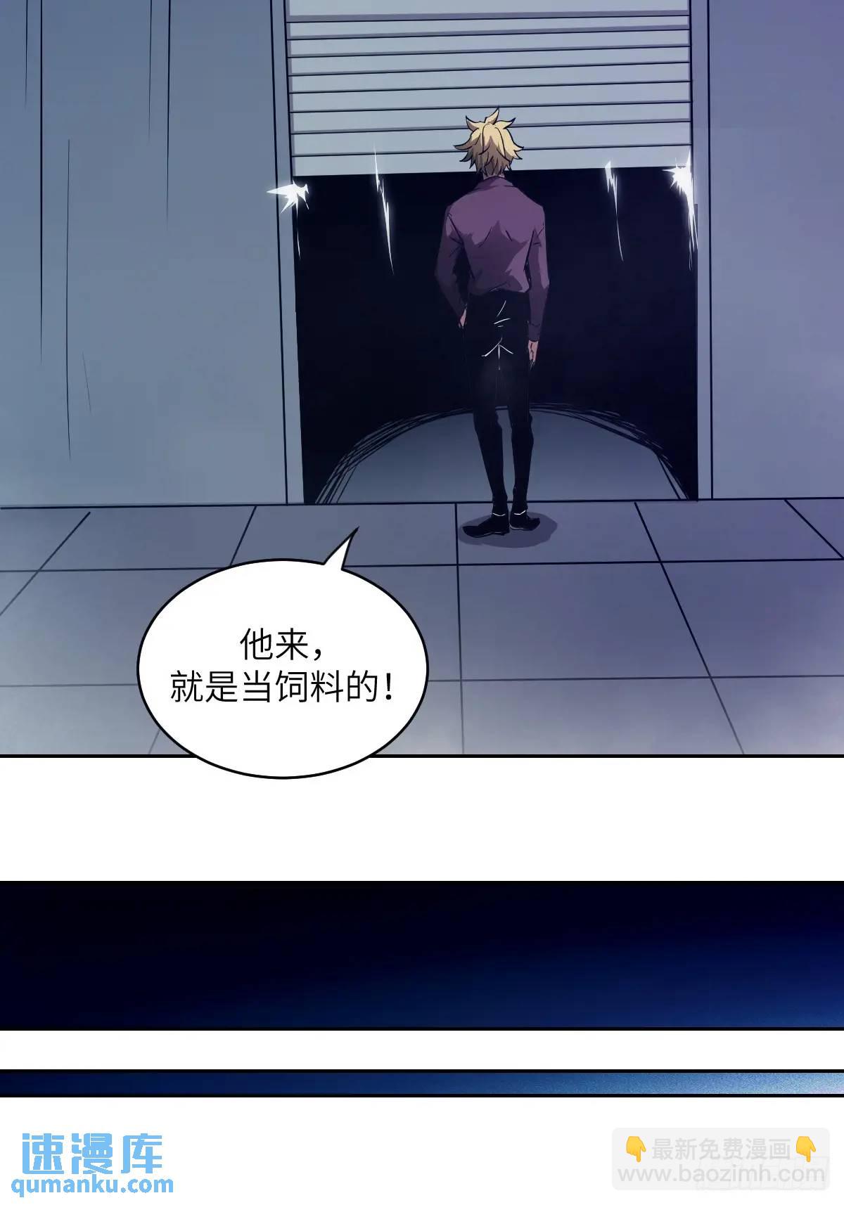 024 怪物工厂(1/2)-第24话