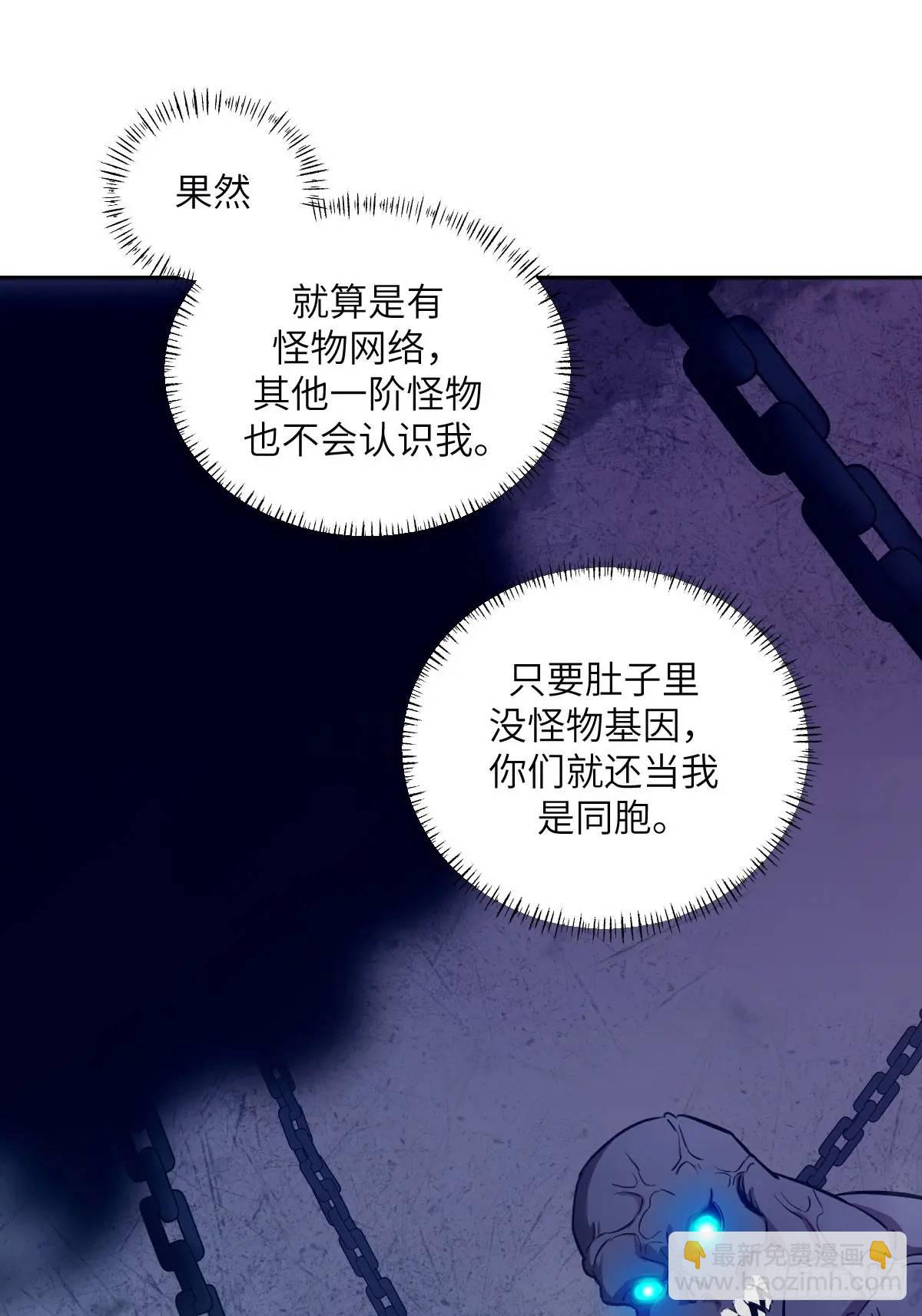 024 怪物工厂(1/2)-第24话