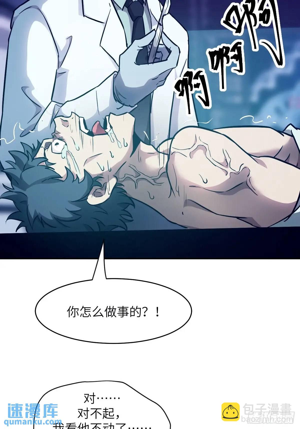 024 怪物工厂(1/2)-第24话