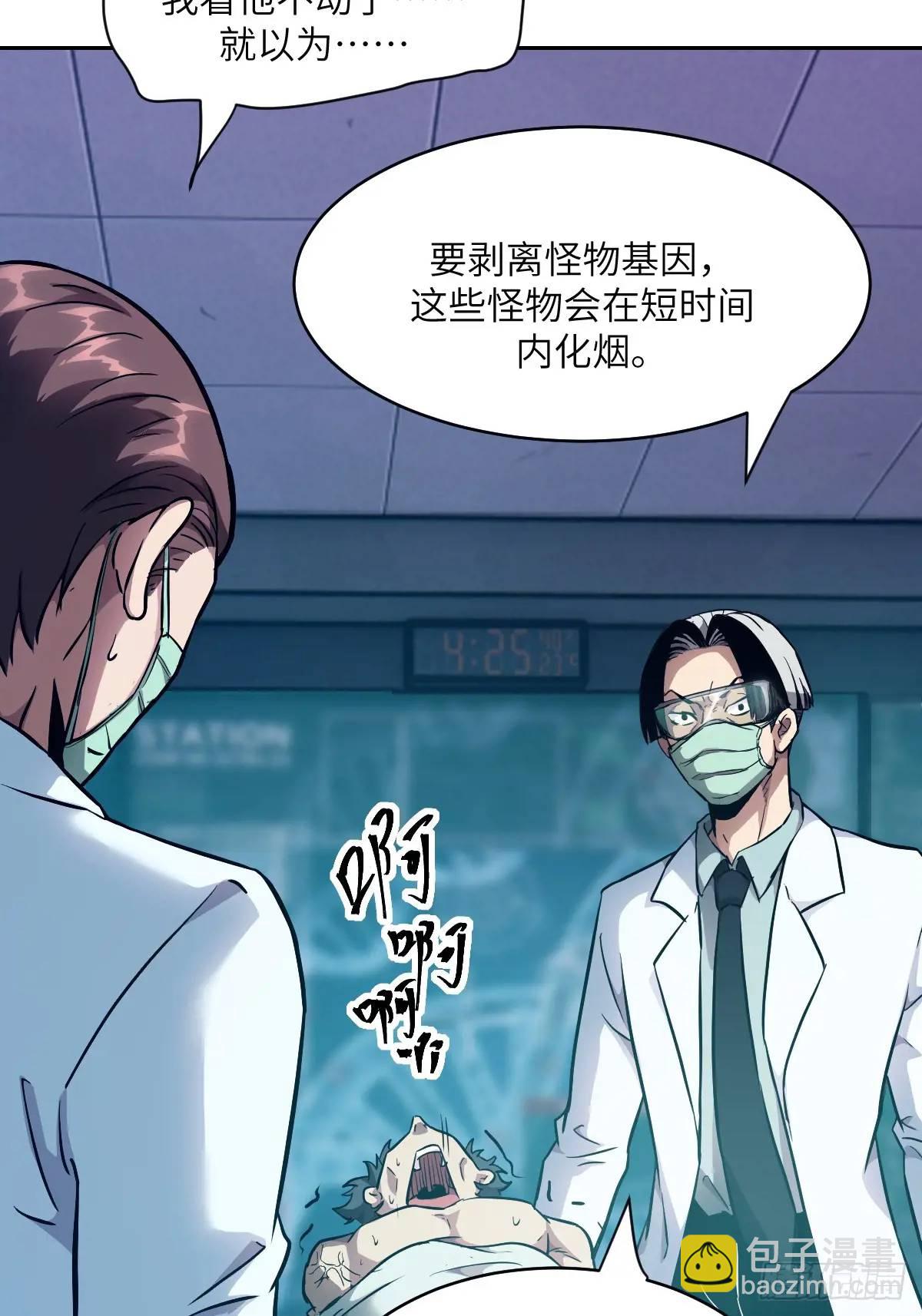 024 怪物工厂(1/2)-第24话