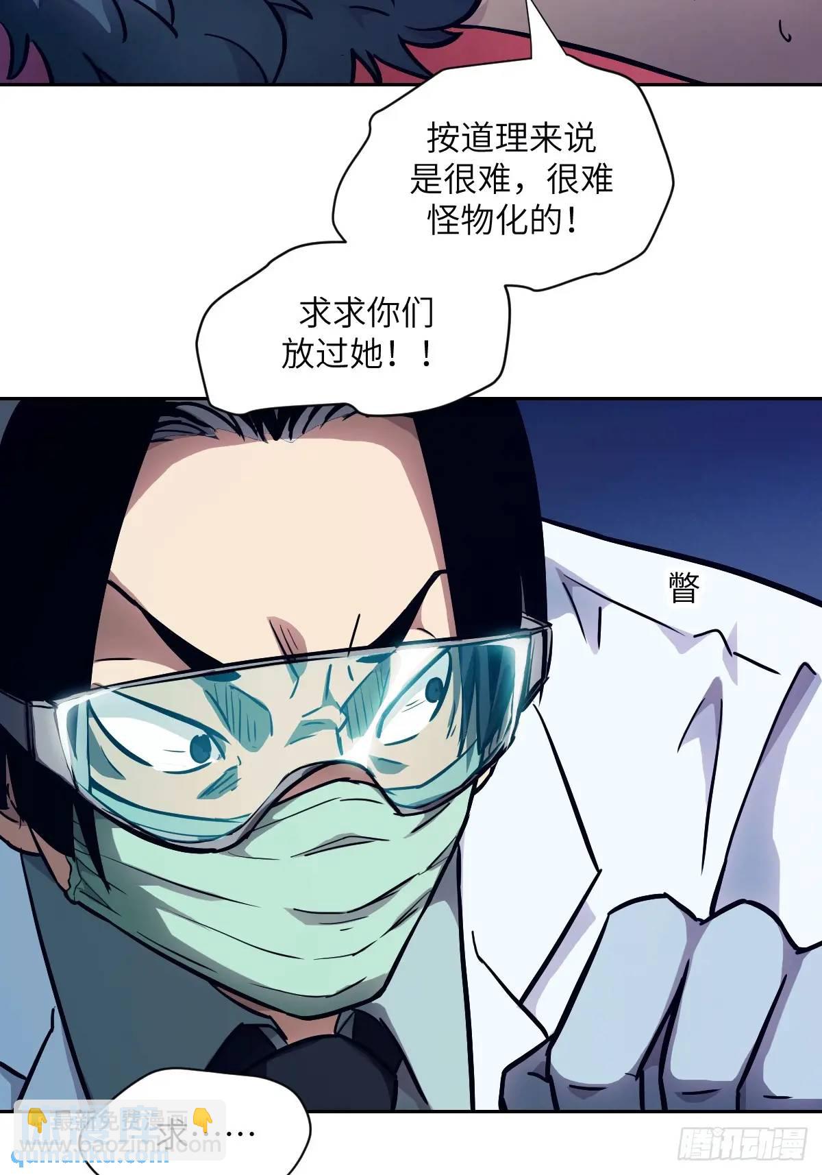 024 怪物工厂(1/2)-第24话