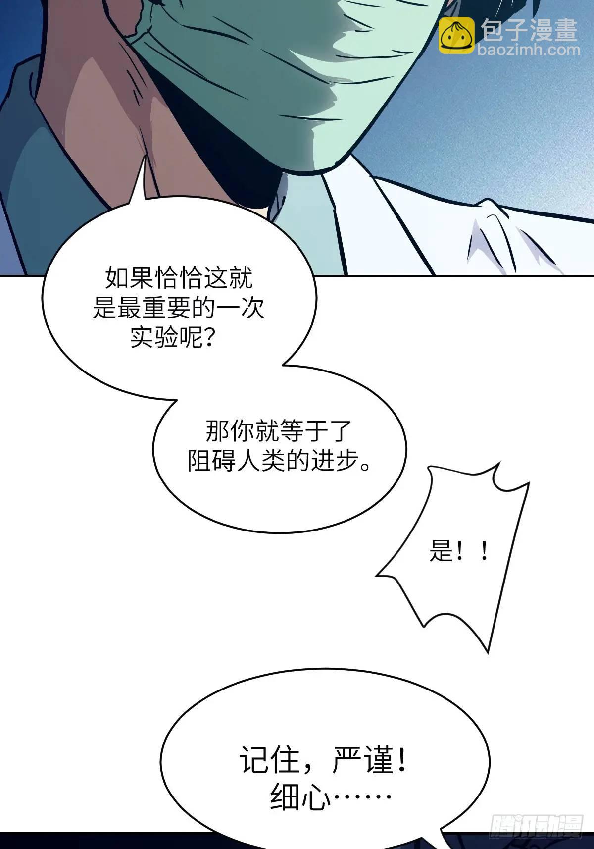 024 怪物工厂(1/2)-第24话