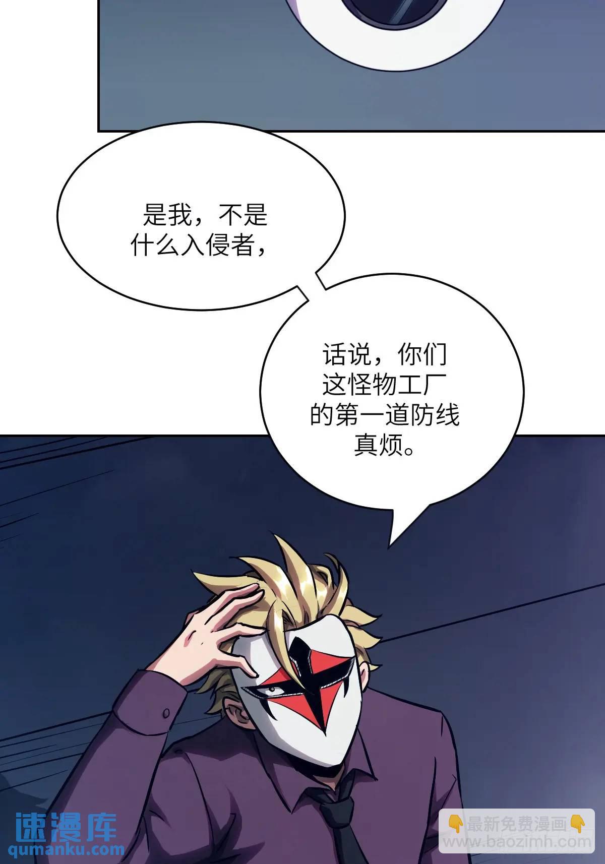 024 怪物工厂(1/2)-第24话