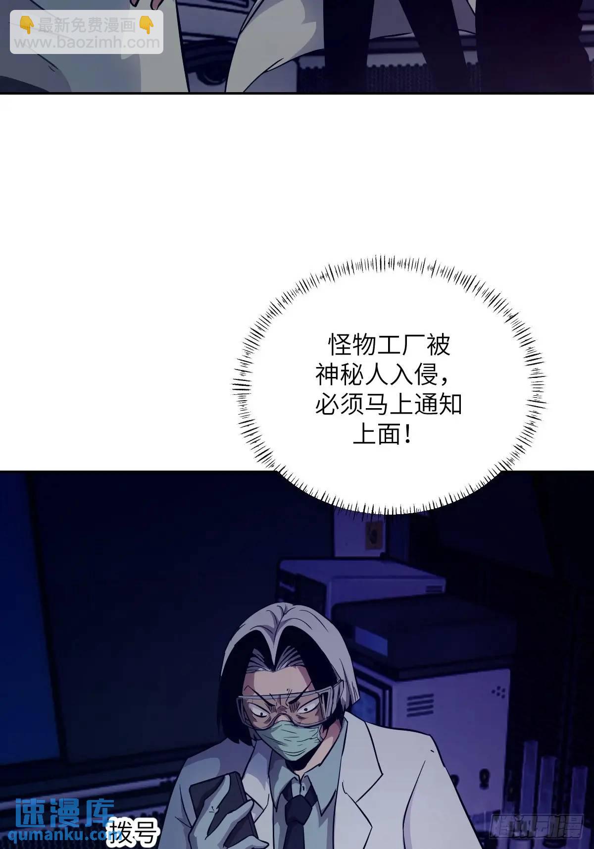 024 怪物工厂(1/2)-第24话