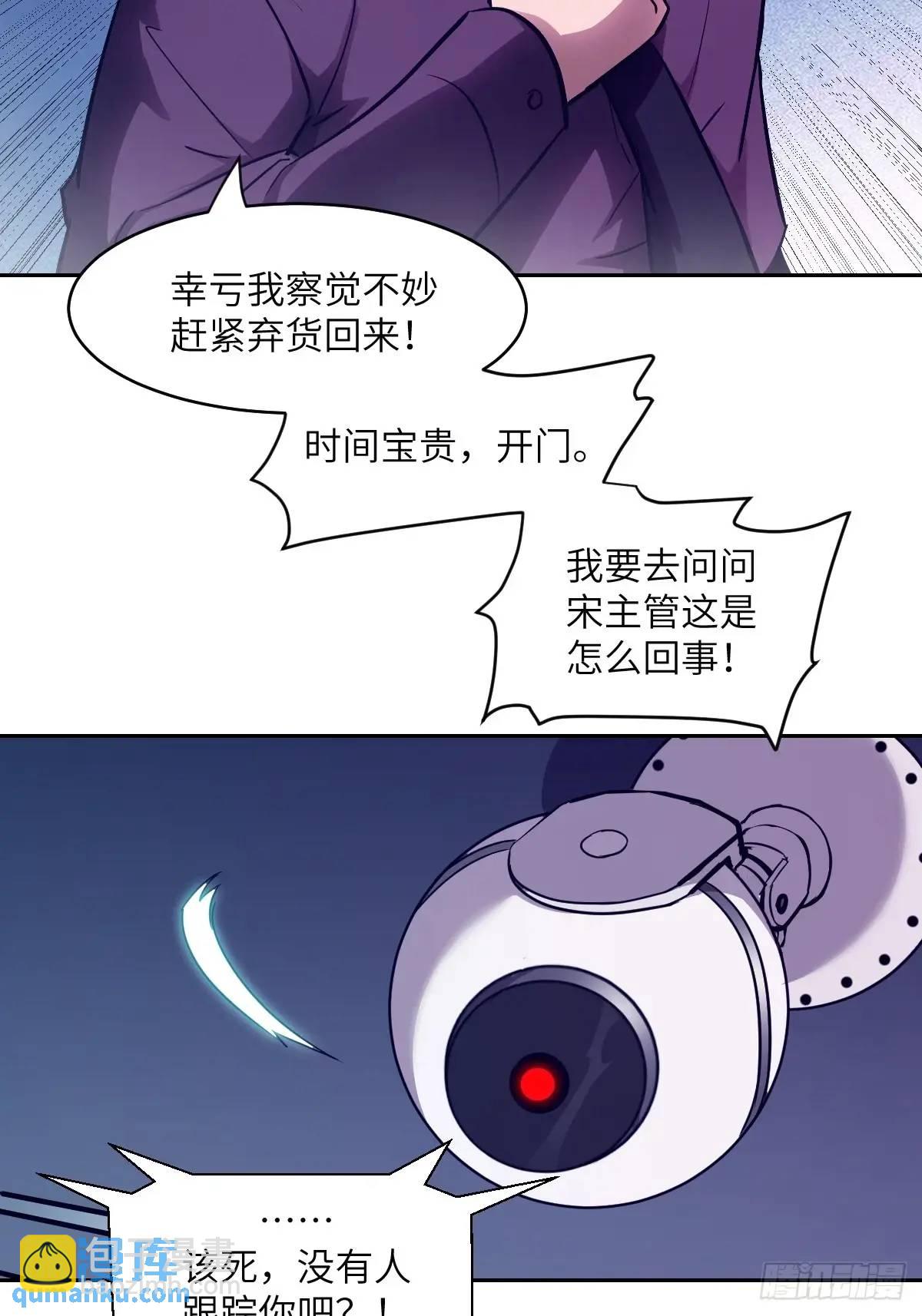 024 怪物工厂(1/2)-第24话