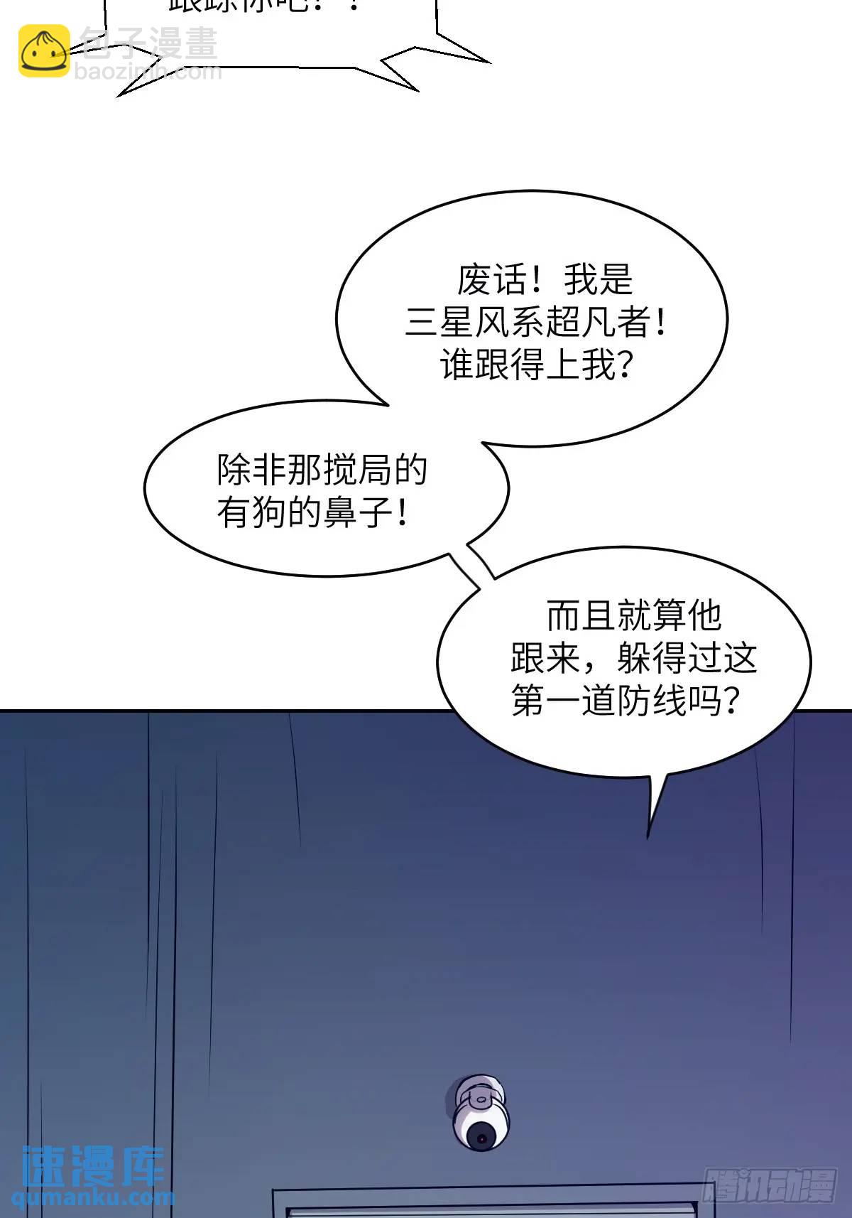 024 怪物工厂(1/2)-第24话