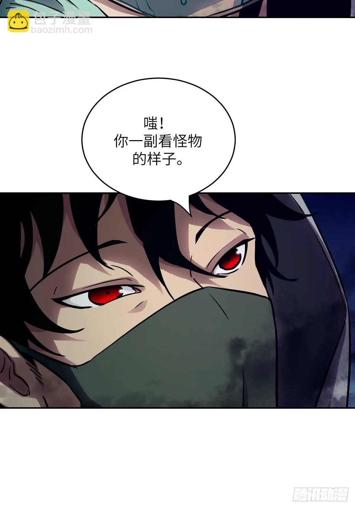 026 地龙地龙，你看不到我(1/2)-第26话