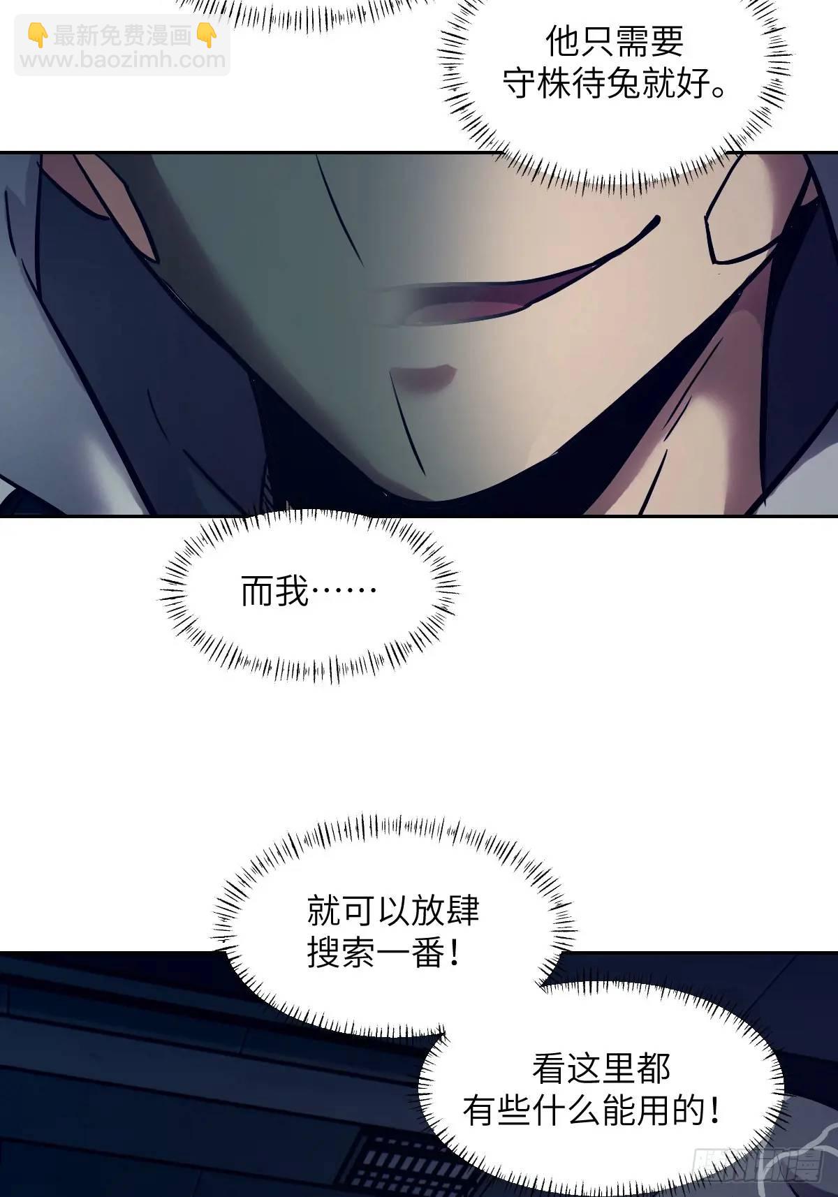 026 地龙地龙，你看不到我(1/2)-第26话