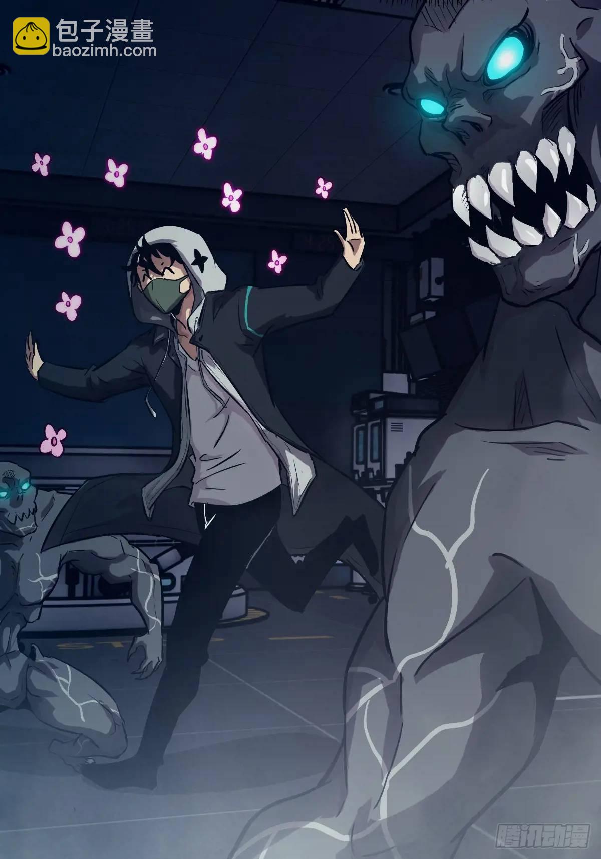 026 地龙地龙，你看不到我(1/2)-第26话