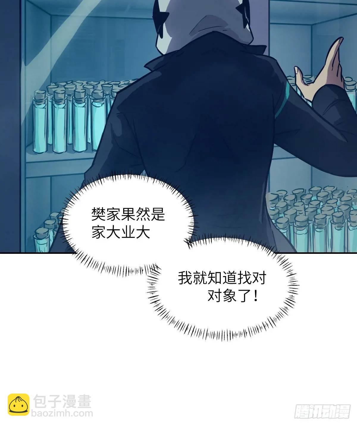 026 地龙地龙，你看不到我(1/2)-第26话