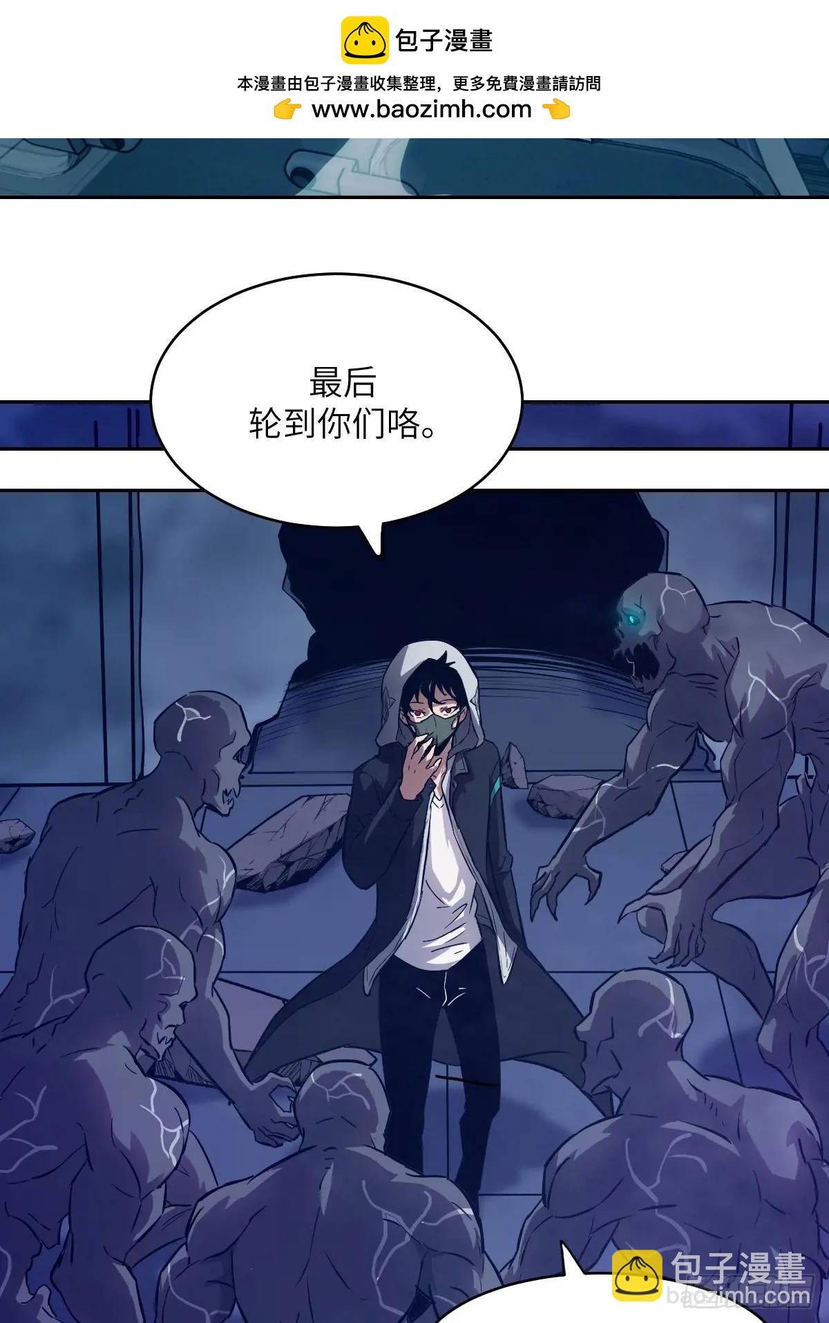 026 地龙地龙，你看不到我(1/2)-第26话