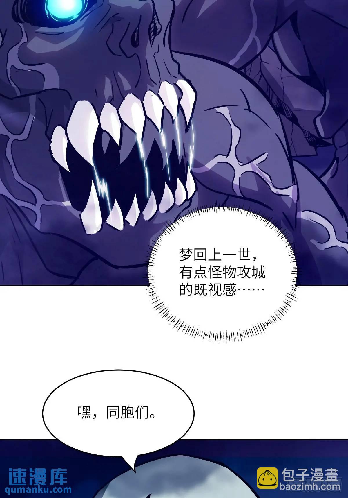 026 地龙地龙，你看不到我(1/2)-第26话