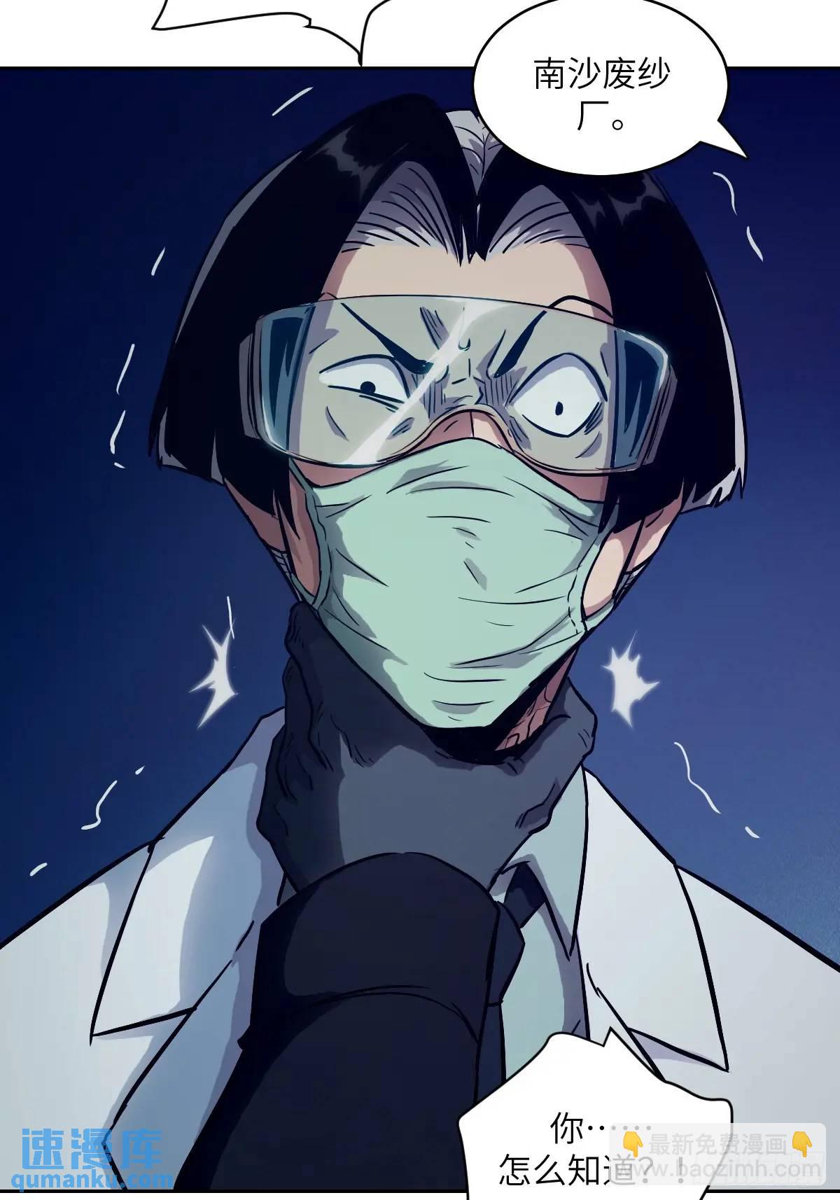 026 地龙地龙，你看不到我(1/2)-第26话