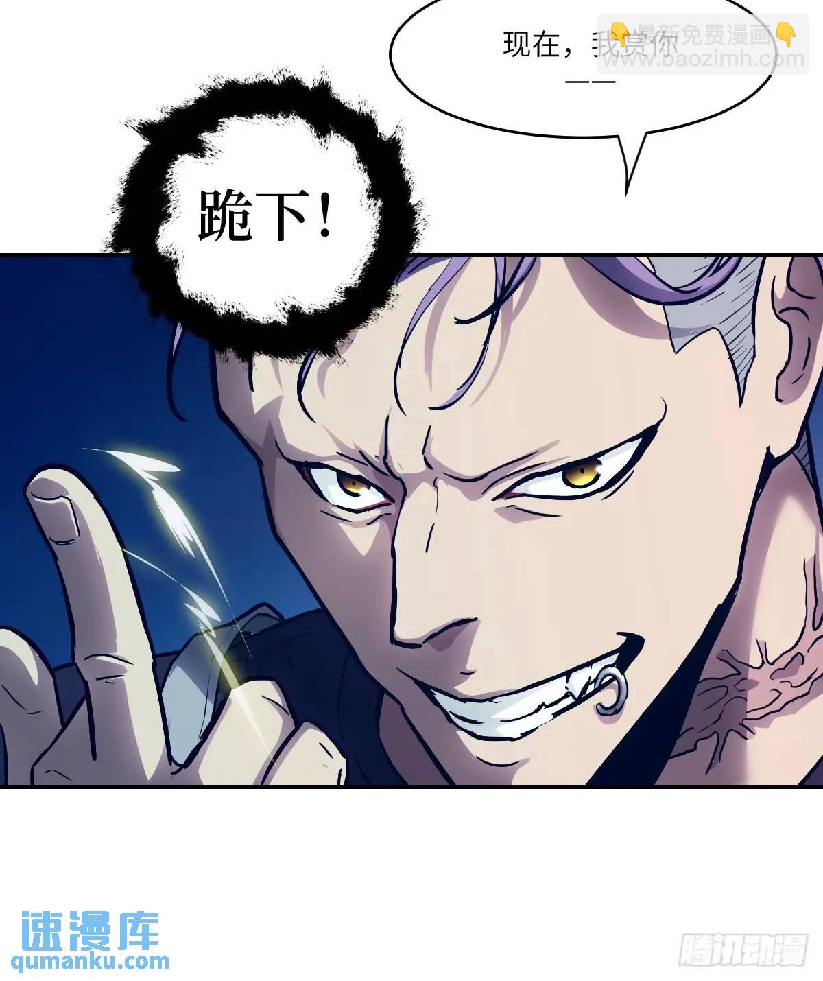 026 地龙地龙，你看不到我(1/2)-第26话