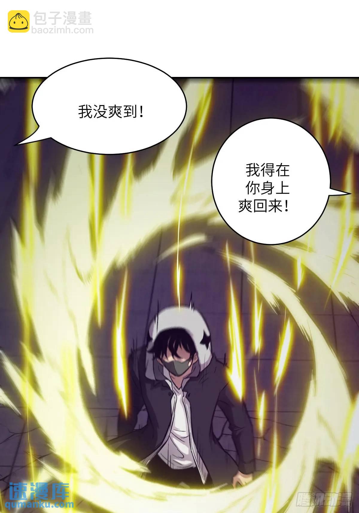 026 地龙地龙，你看不到我(1/2)-第26话