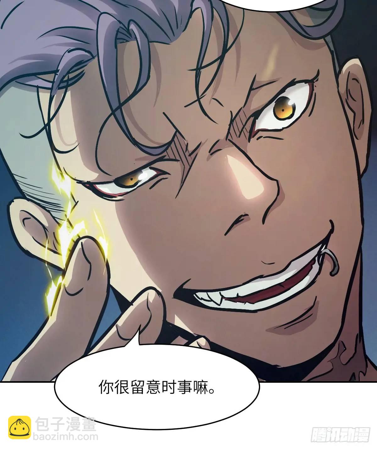 026 地龙地龙，你看不到我(1/2)-第26话