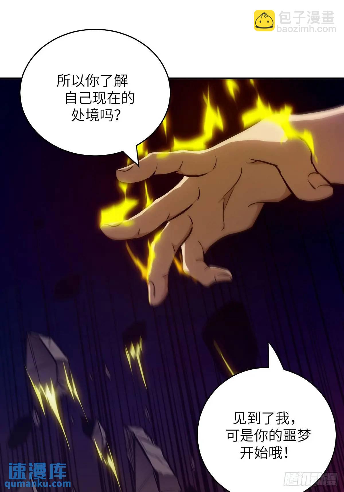 我的左手能異變 - 026 地龍地龍，你看不到我(1/2) - 5