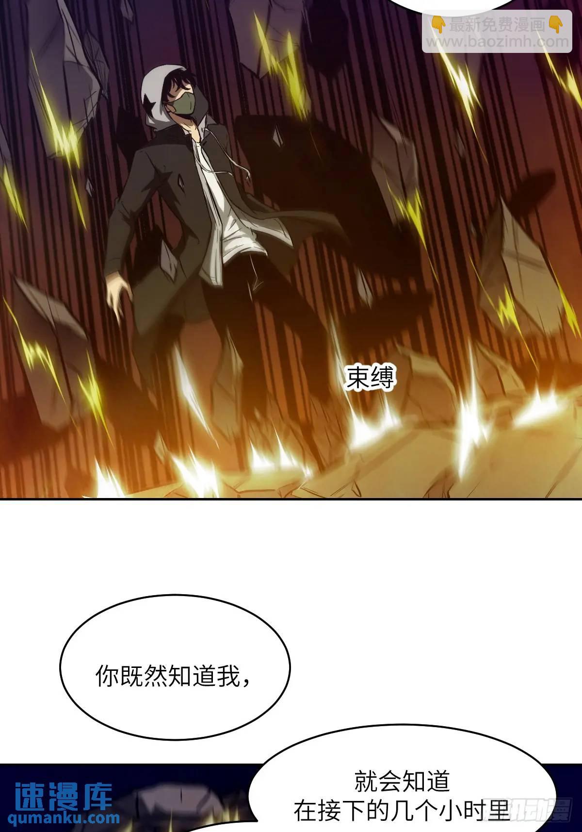 026 地龙地龙，你看不到我(1/2)-第26话