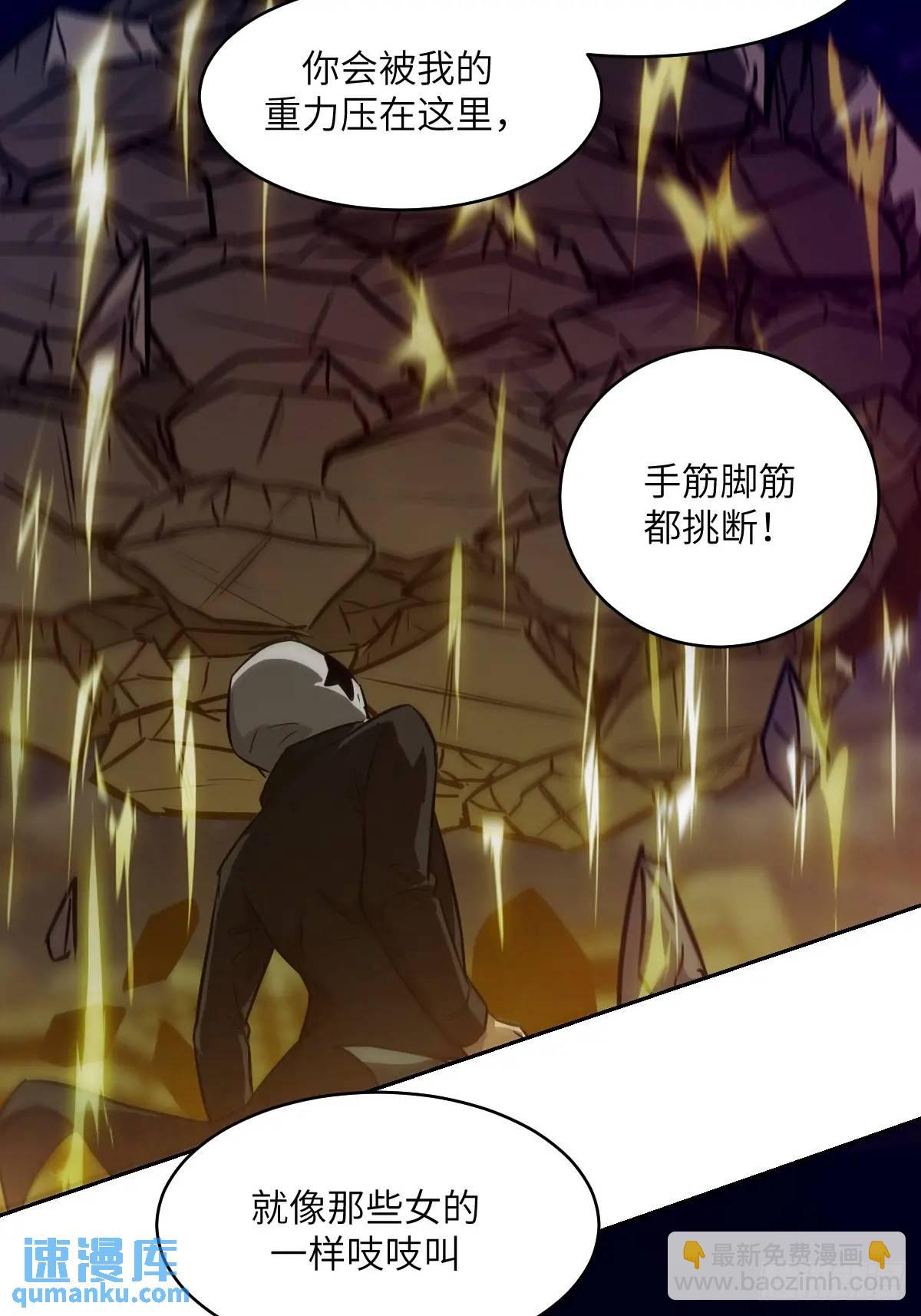 026 地龙地龙，你看不到我(1/2)-第26话