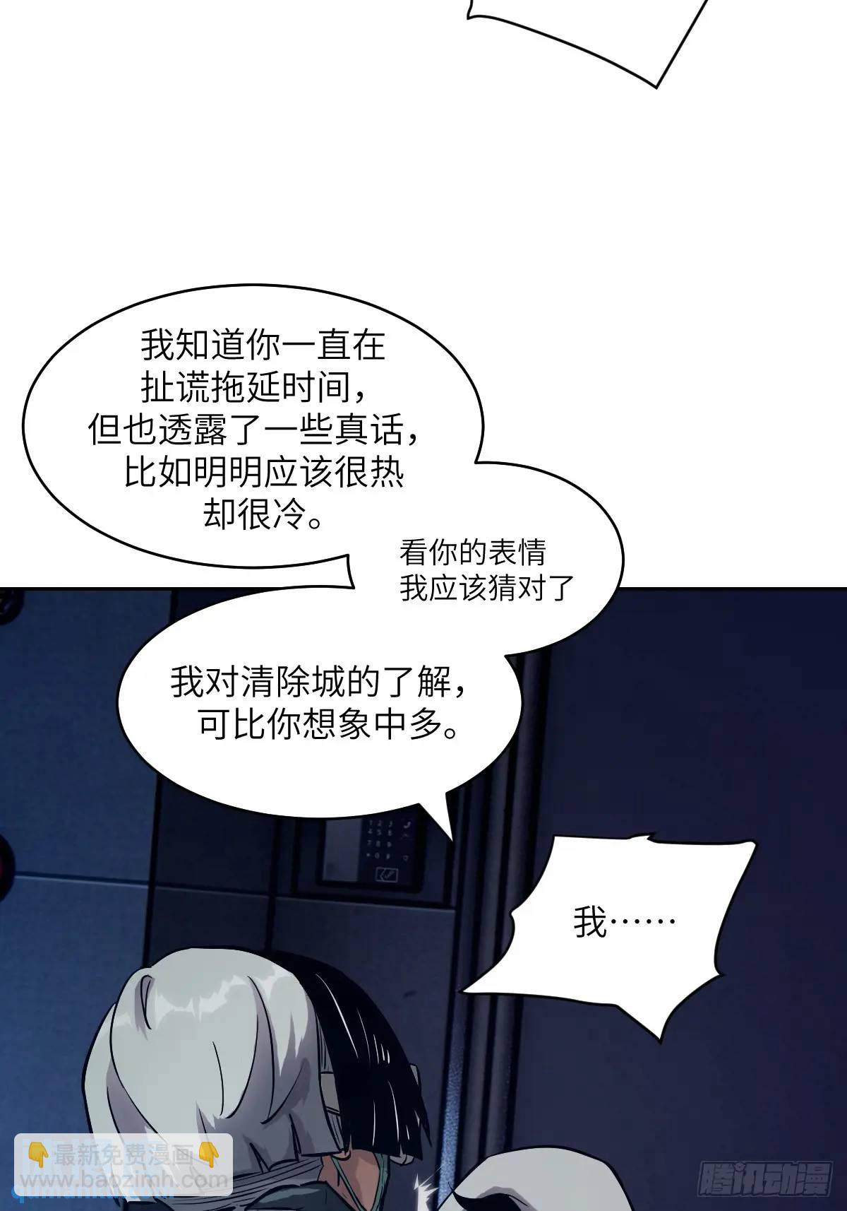 026 地龙地龙，你看不到我(1/2)-第26话