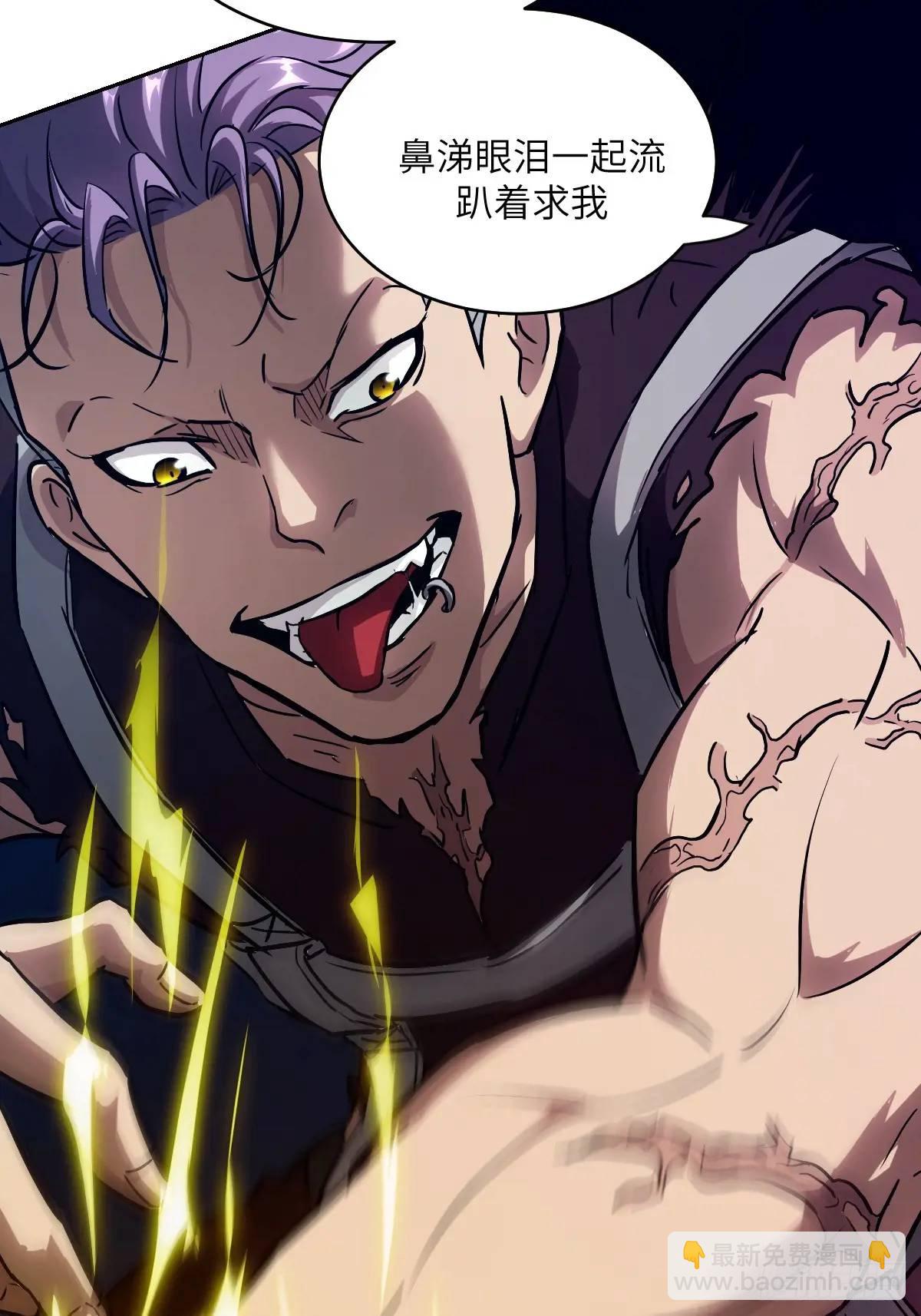 026 地龙地龙，你看不到我(1/2)-第26话