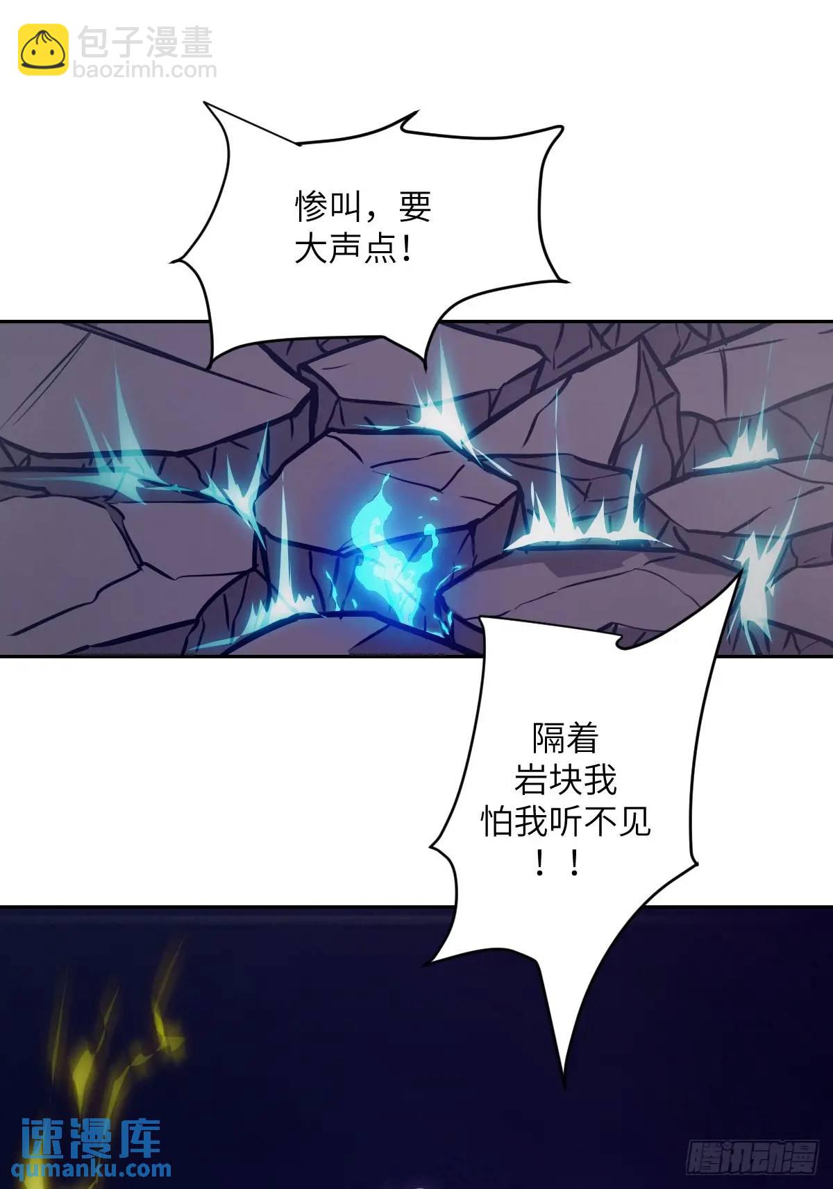 026 地龙地龙，你看不到我(1/2)-第26话