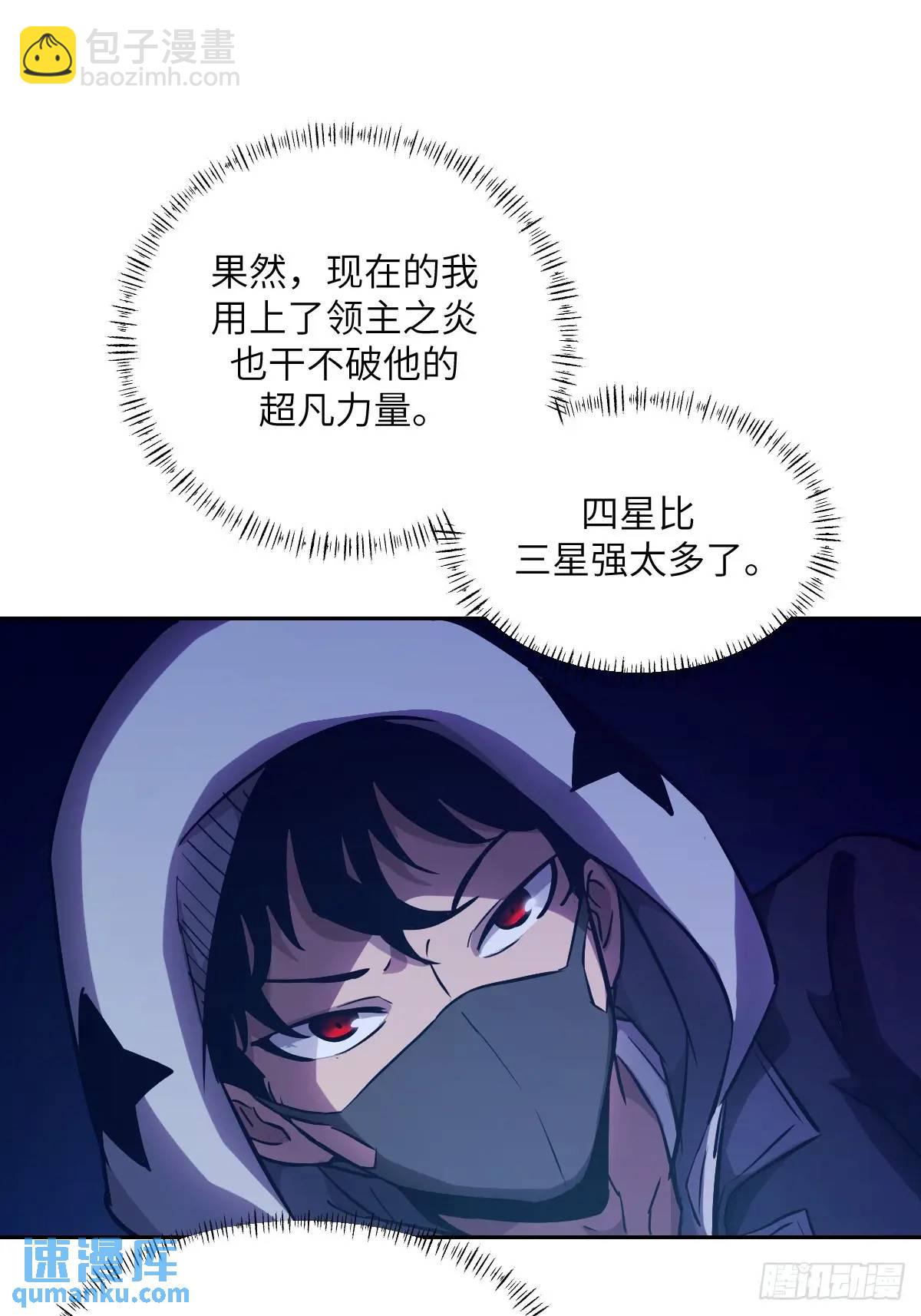 026 地龙地龙，你看不到我(1/2)-第26话