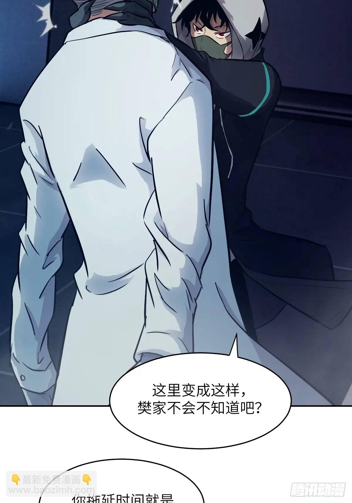 026 地龙地龙，你看不到我(1/2)-第26话