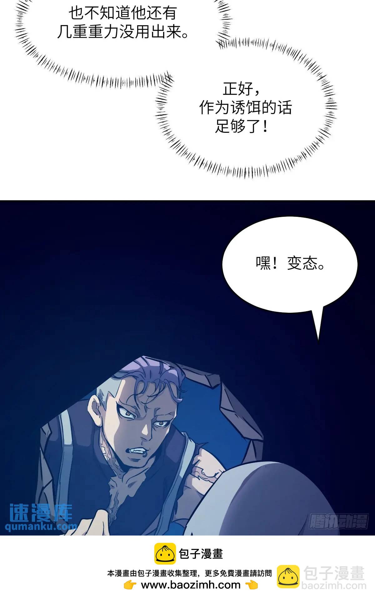 026 地龙地龙，你看不到我(1/2)-第26话