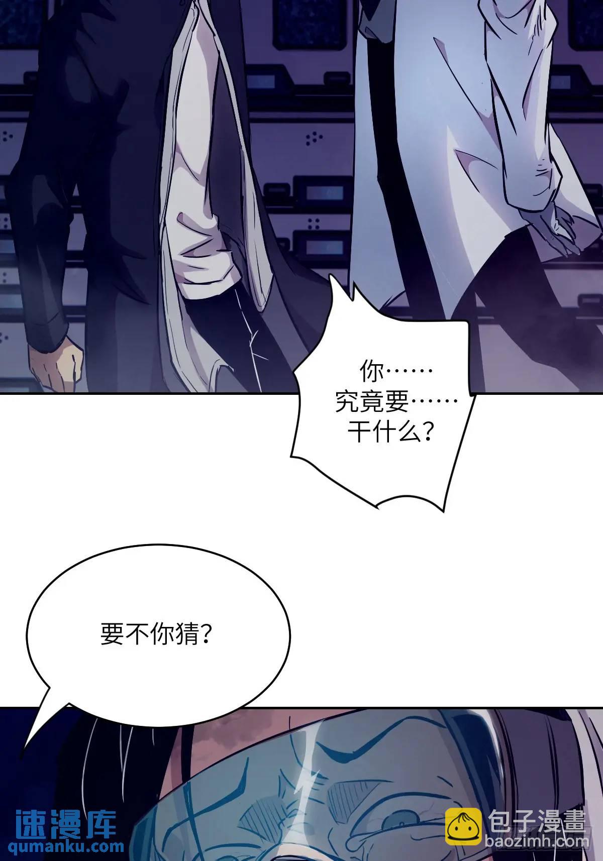 026 地龙地龙，你看不到我(1/2)-第26话