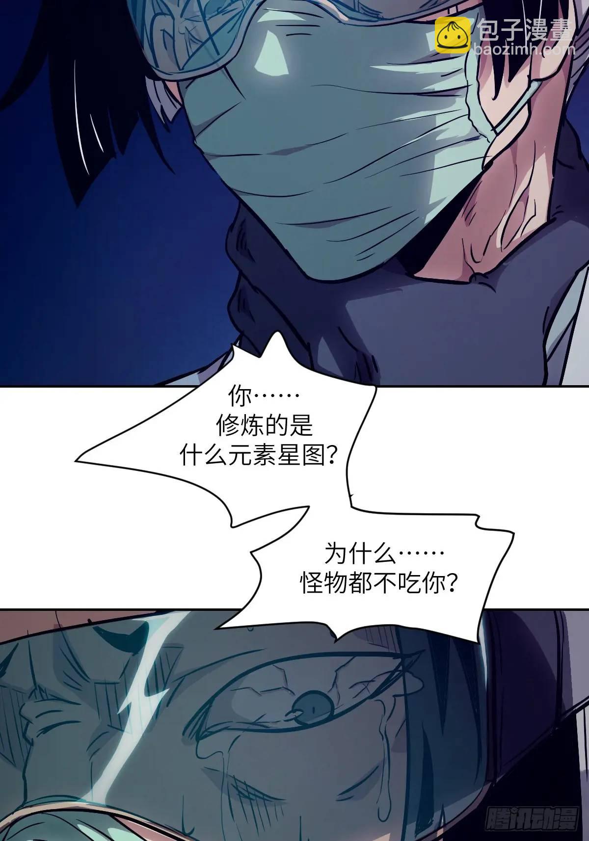 026 地龙地龙，你看不到我(1/2)-第26话