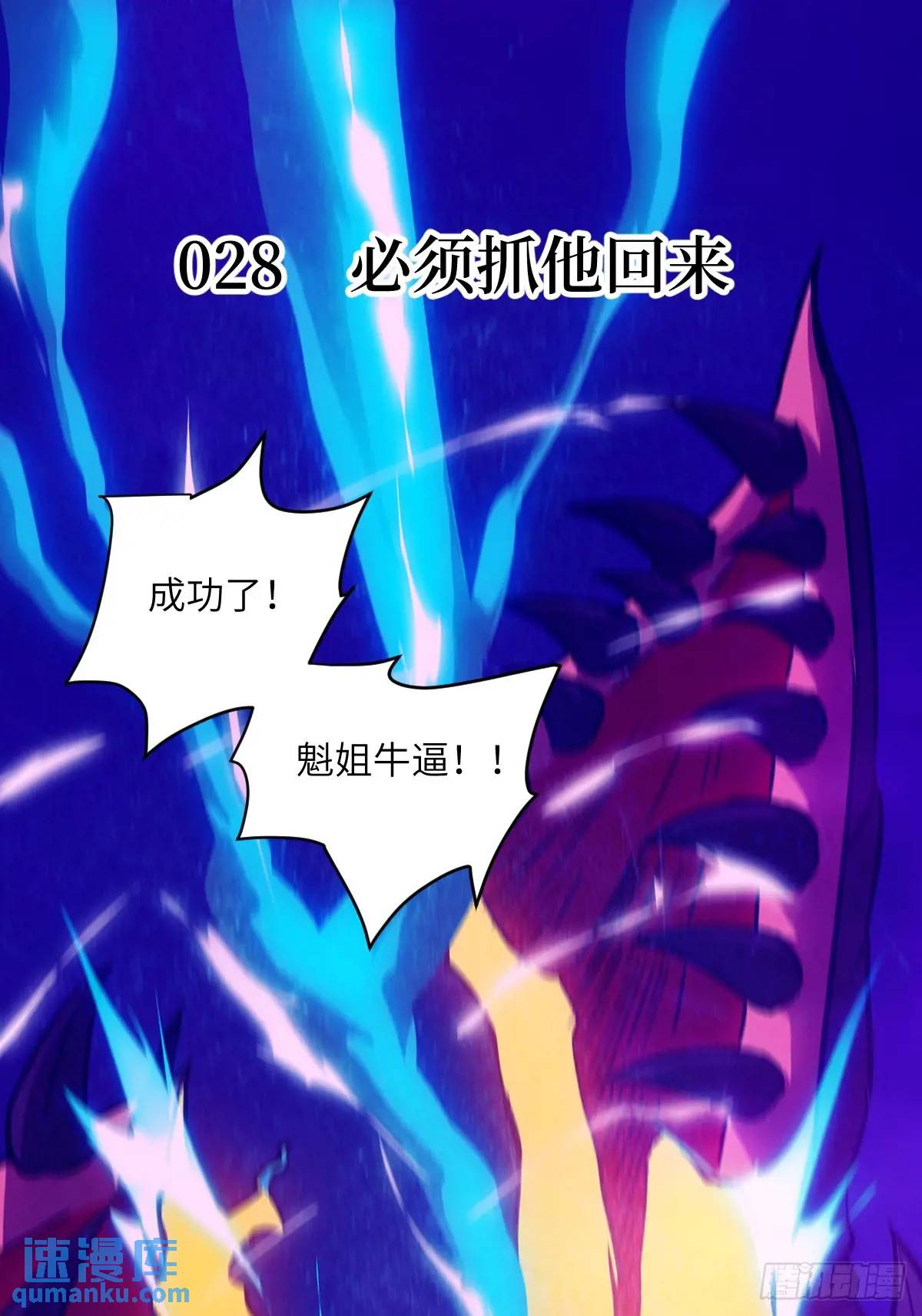 028 让病灶显现(1/2)-第28话