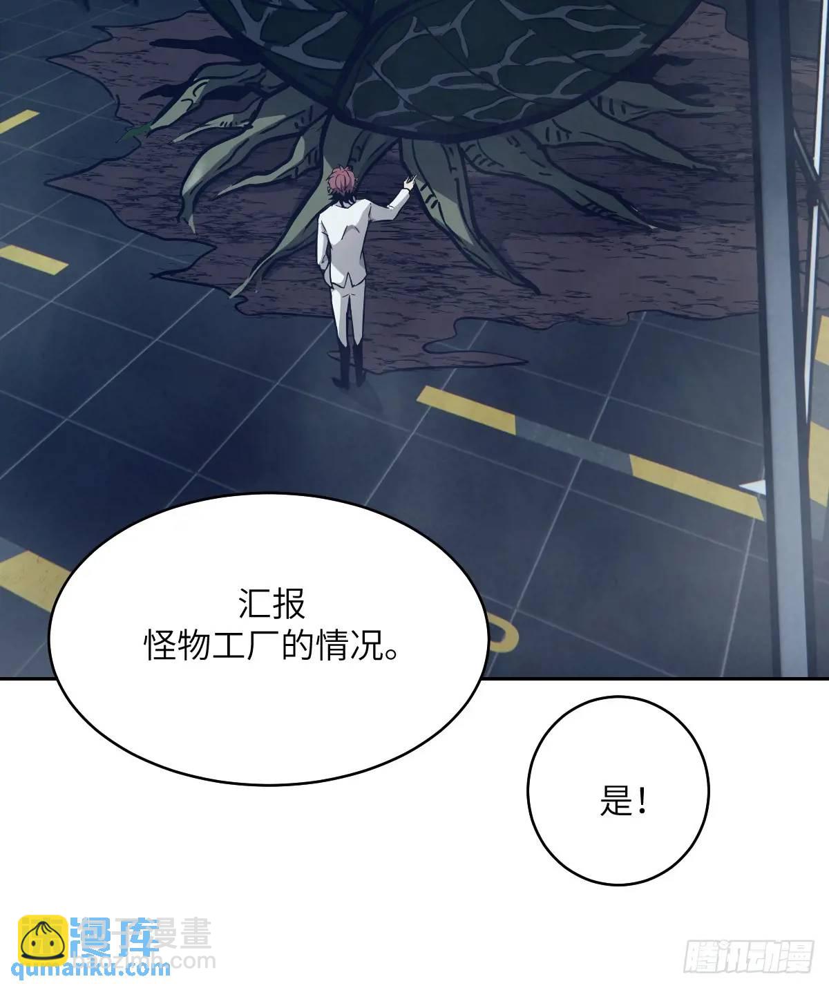 我的左手能異變 - 028 讓病竈顯現(1/2) - 4