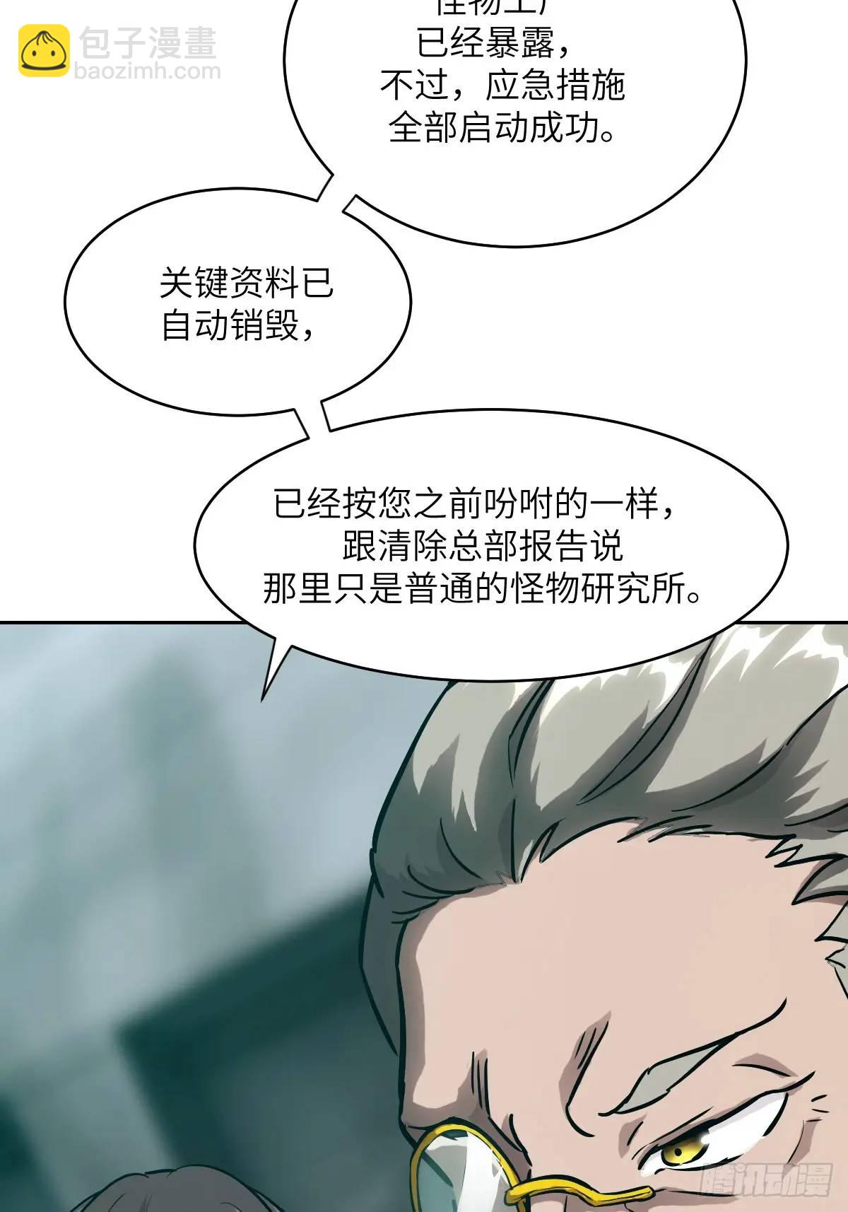 028 让病灶显现(1/2)-第28话