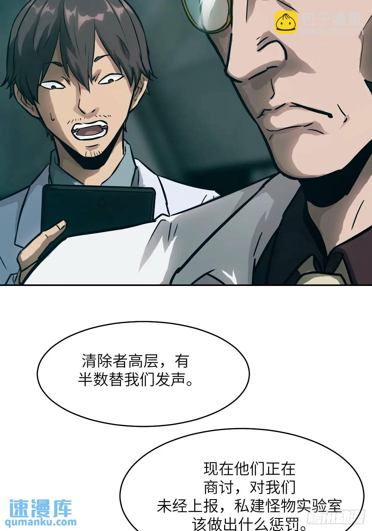 028 让病灶显现(1/2)-第28话