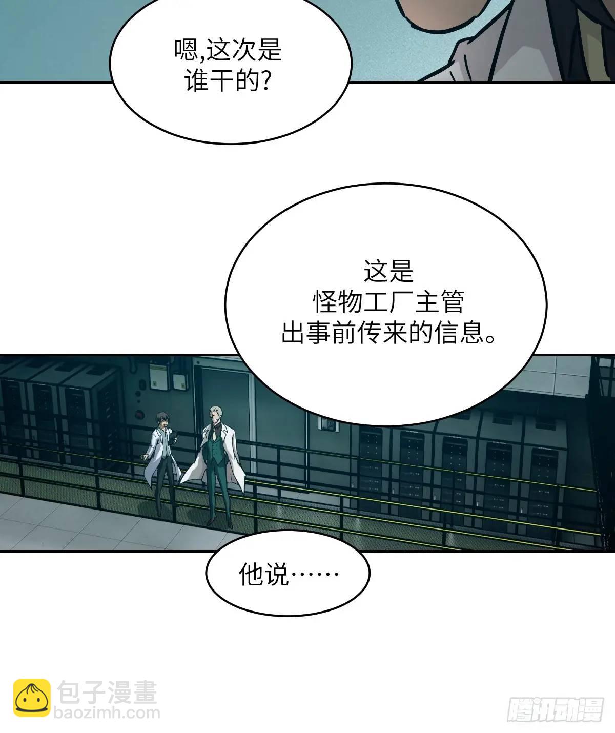 028 让病灶显现(1/2)-第28话