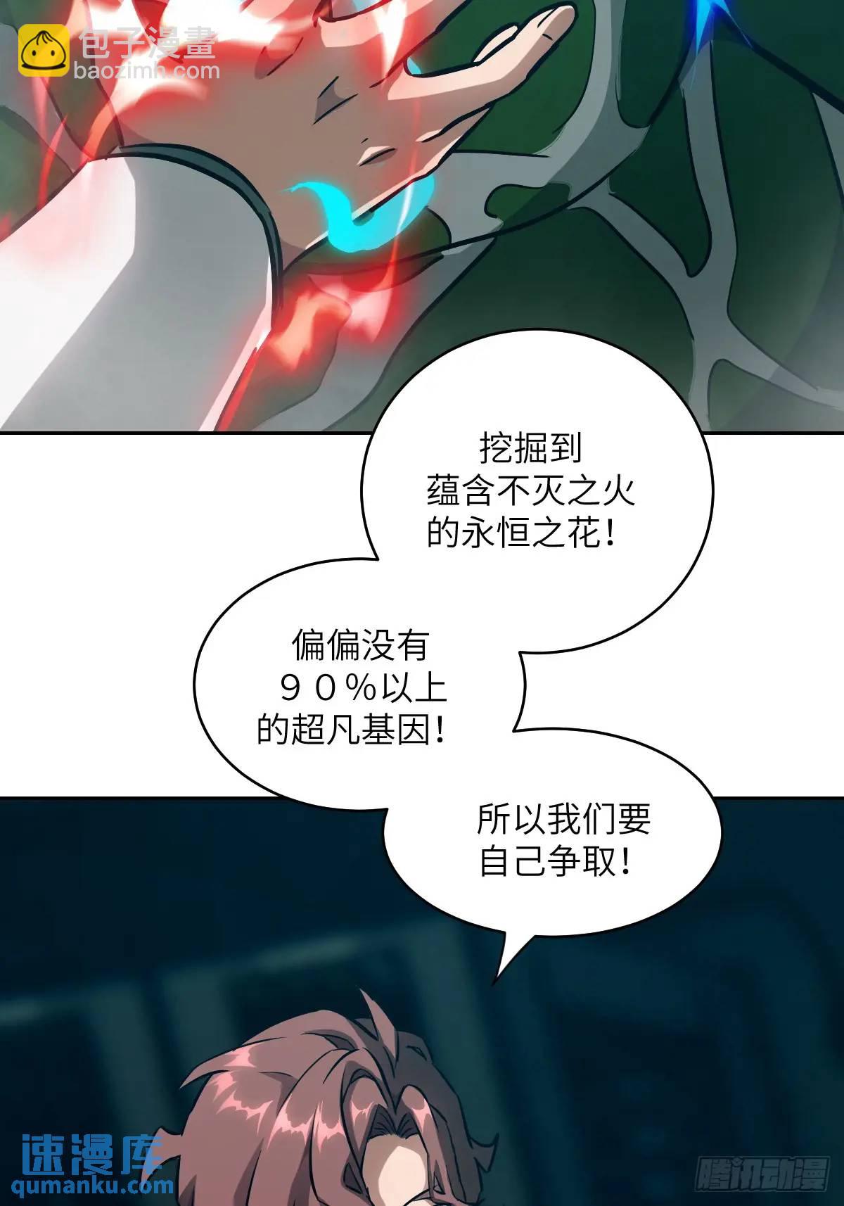 028 让病灶显现(1/2)-第28话