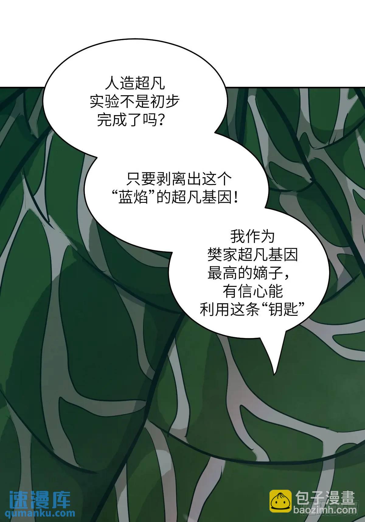 我的左手能异变 - 028 让病灶显现(1/2) - 1