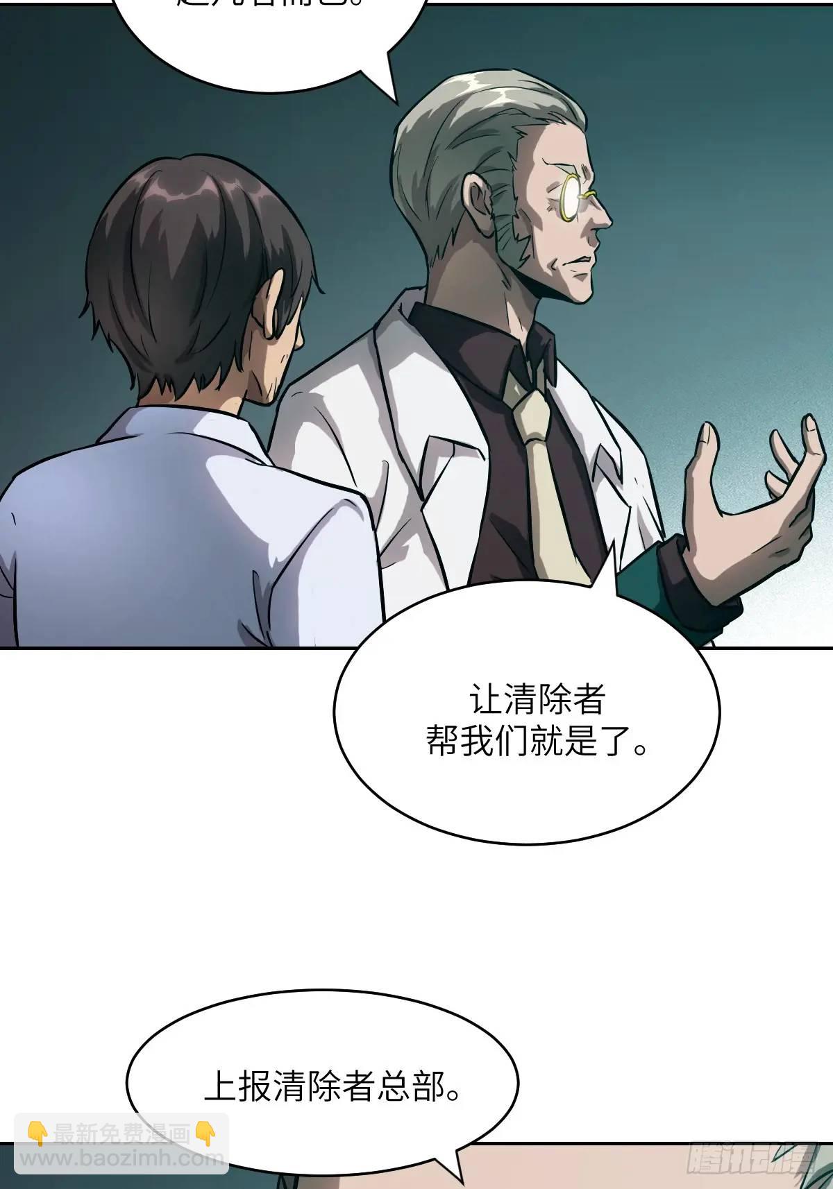 028 让病灶显现(1/2)-第28话