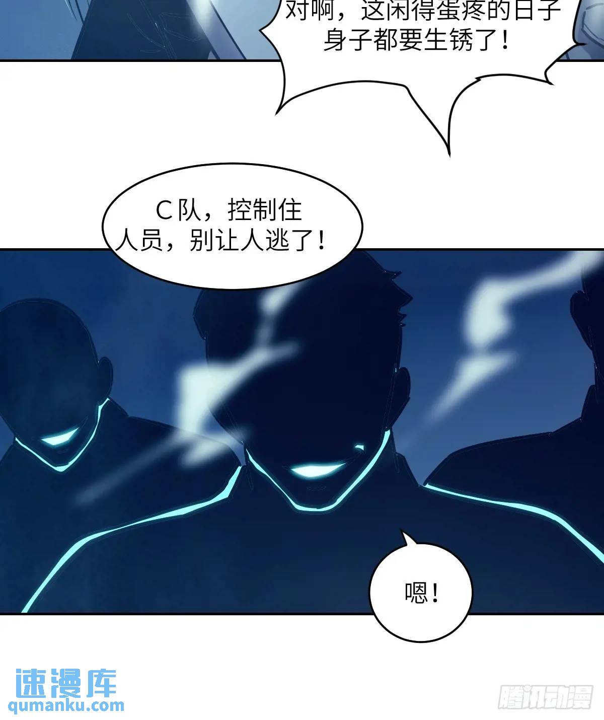 029 全城断电(1/2)-第30话