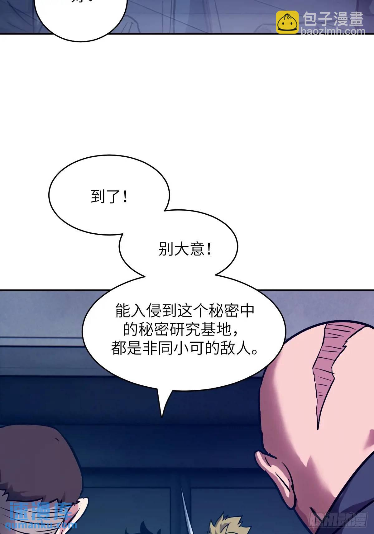 我的左手能異變 - 029 全城斷電(1/2) - 6